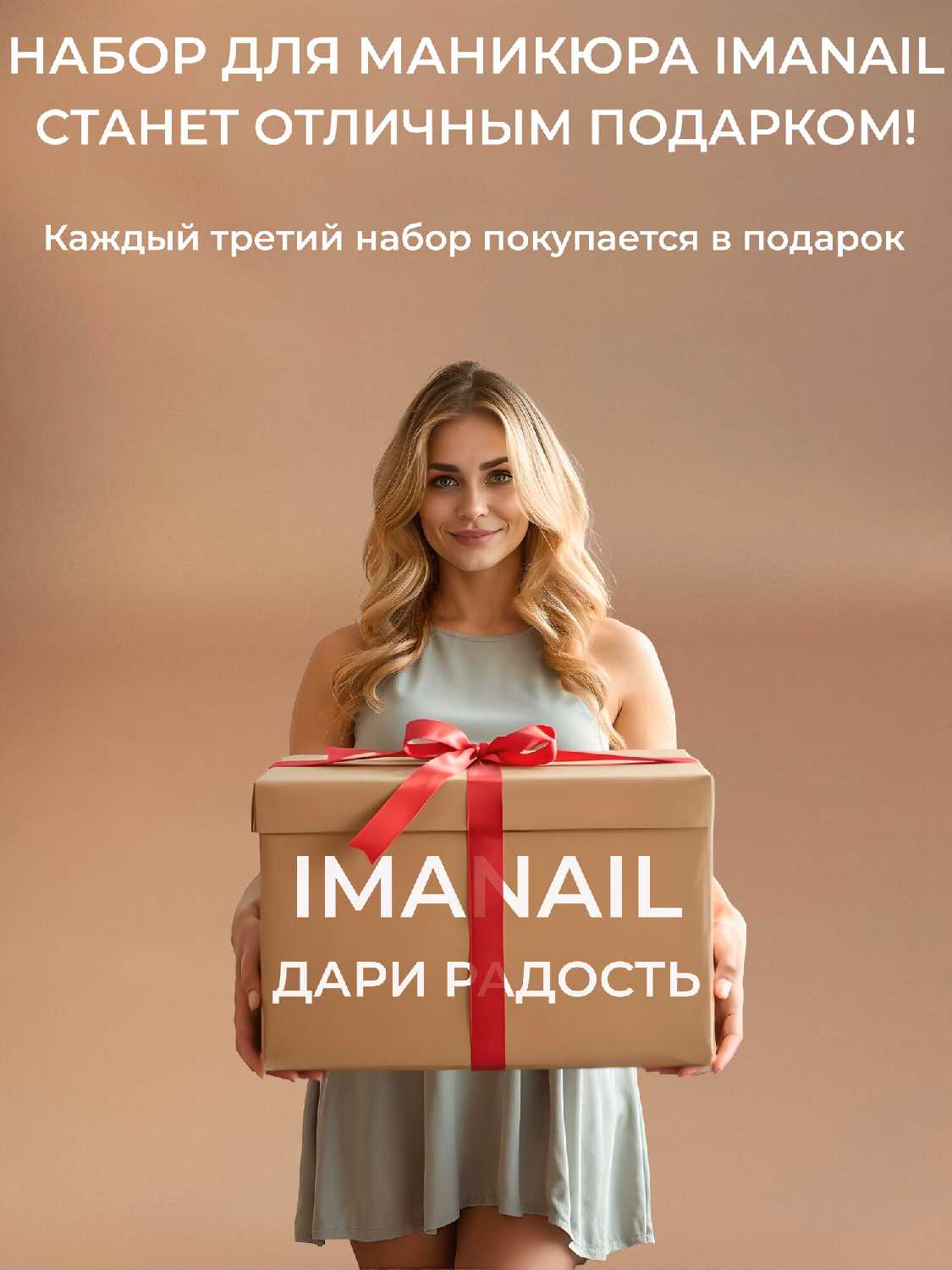 Набор для маникюра IMANAIL PRO 8 Elpaza фотография 24