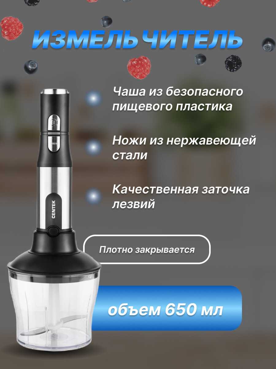 Блендер CENTEK CT-1332 1500Вт, турбо режим, плавная регулировка, стакан, чоппер, венчик фотография 15
