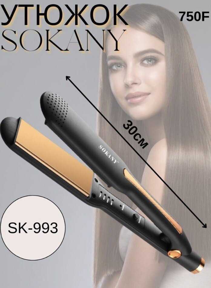Выпрямитель-утюжок для волос STRAIGHT AND SHINY Выпрямитель-утюжок для волос (SK-993) фотография 7