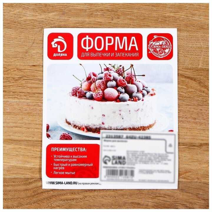 Форма для выпечки разъемная 
