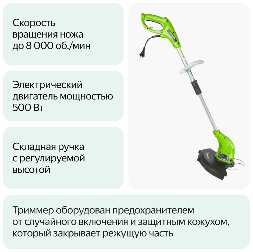 Триммер электрический Greenworks GST5033 (21217) фотография 13