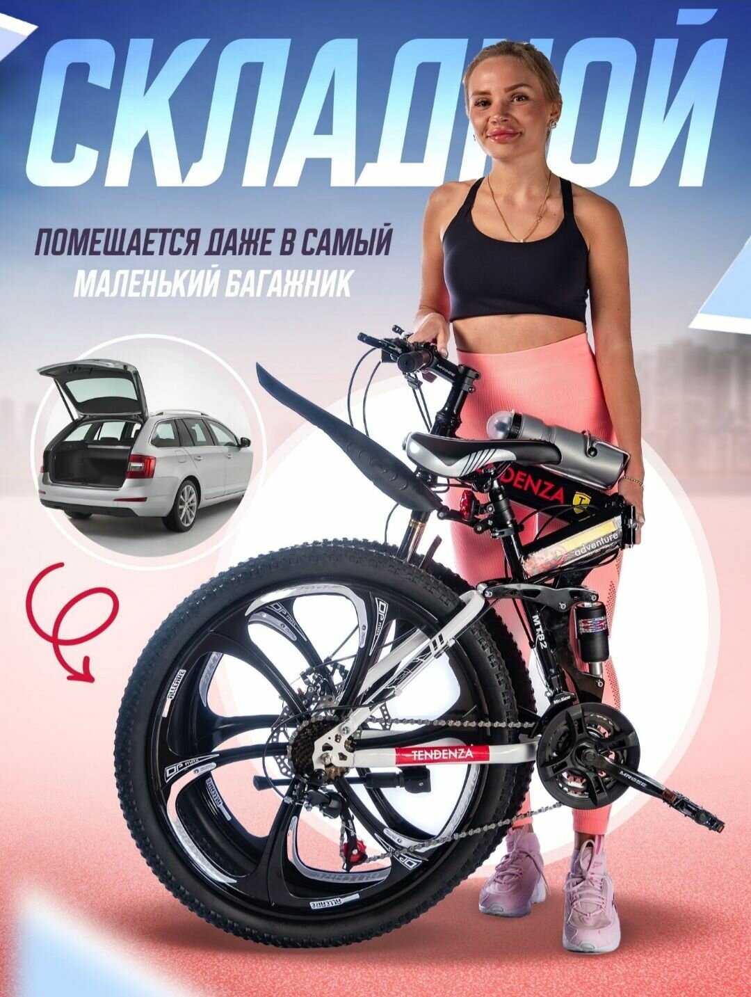Велосипед Складной RICHIESTO Рама 19.5