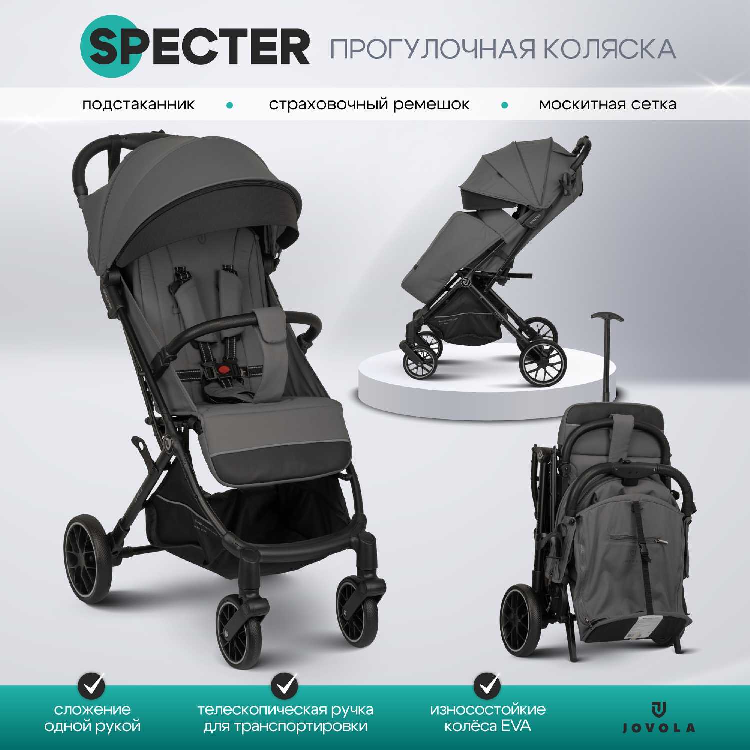 Коляска прогулочная детская Jovola Specter (IN260) фотография 11