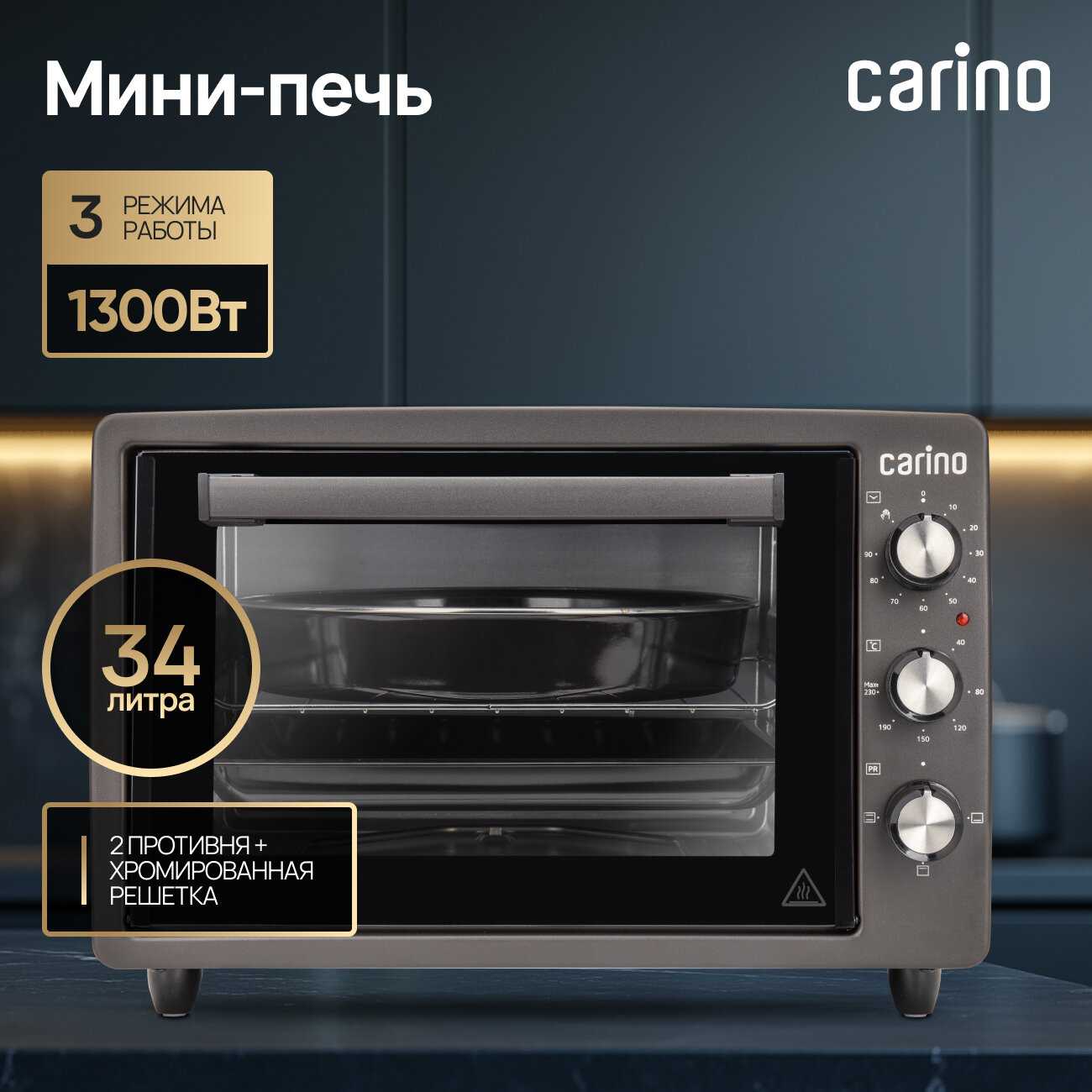Мини-печь Simfer M4504 (Albeni Plus Comfort)
