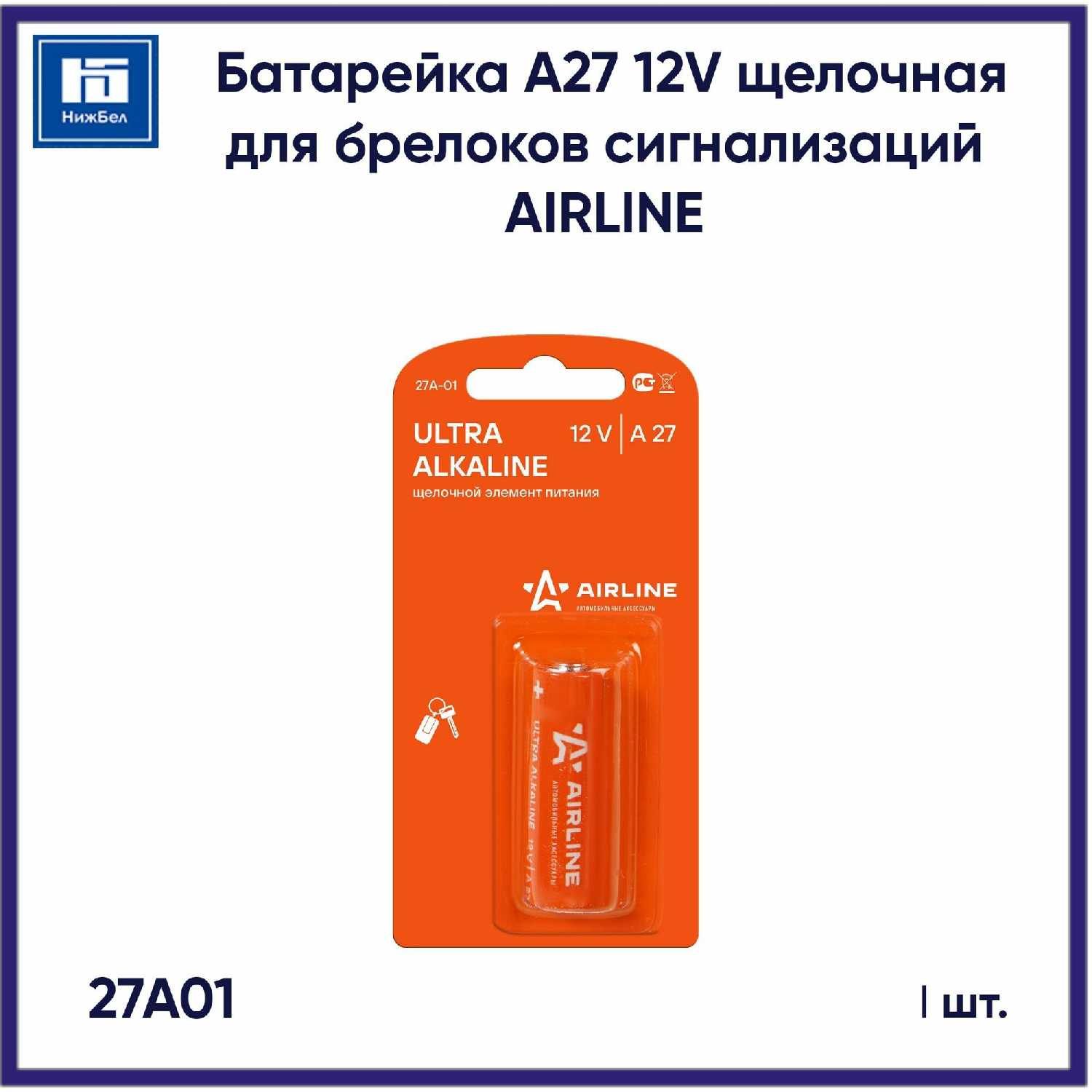Батарейка AIRLINE A27 (27A01) фотография 8