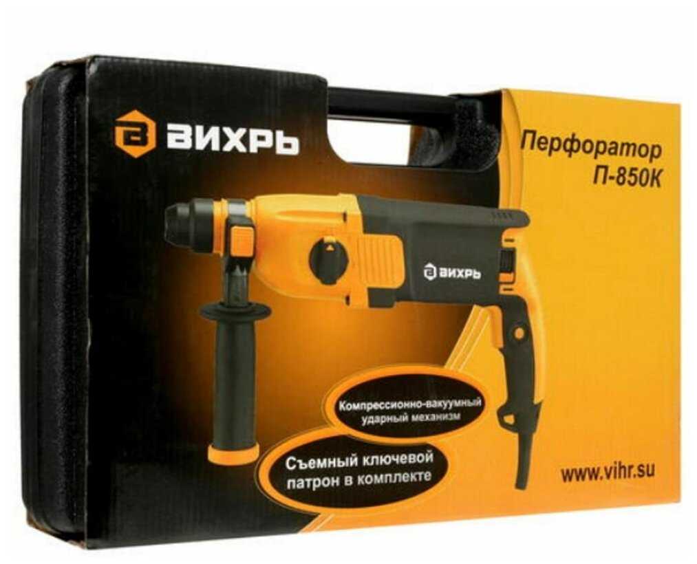 Перфоратор ВИХРЬ П-850К фотография 3