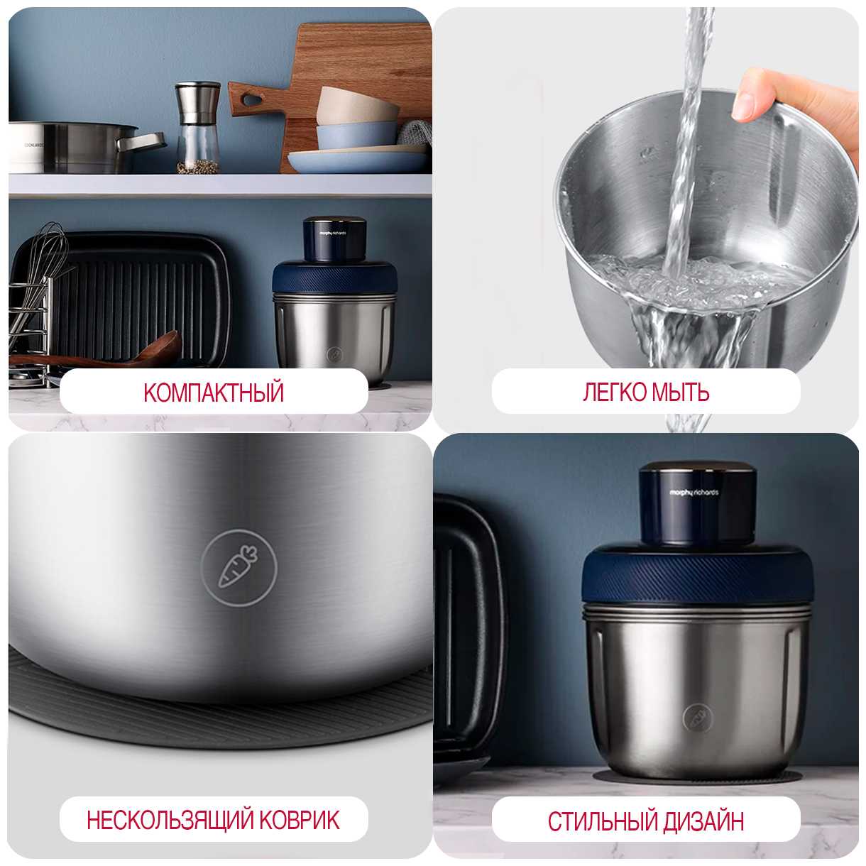 Компактный мини комбайн Morphy Richards фотография 5