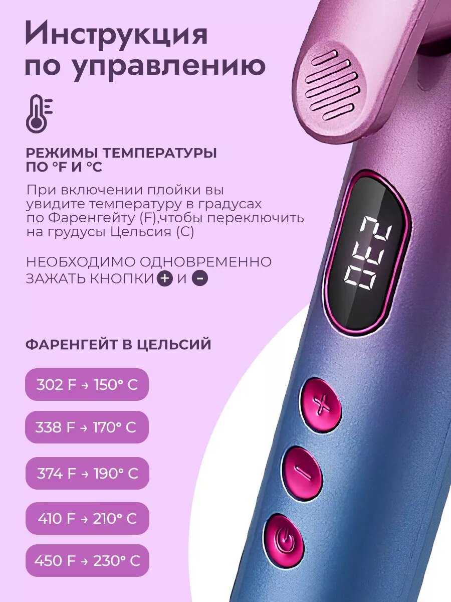 Профессиональная конусная плойка фотография 1