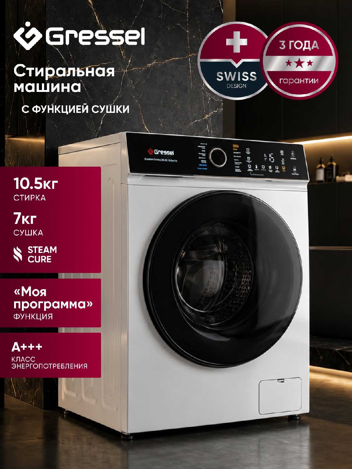 Gressel UWF601