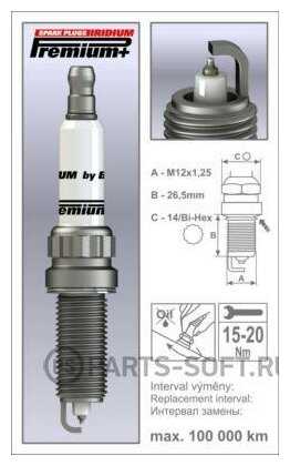 Свеча BRISK P36 (2MR14LIR-1) фотография 1