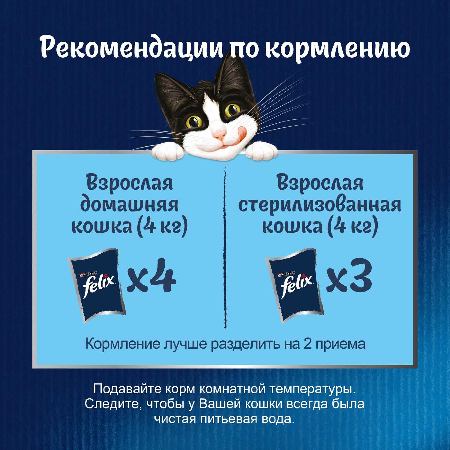 Корм для взрослых кошек Felix Аппетитные кусочки фотография 7