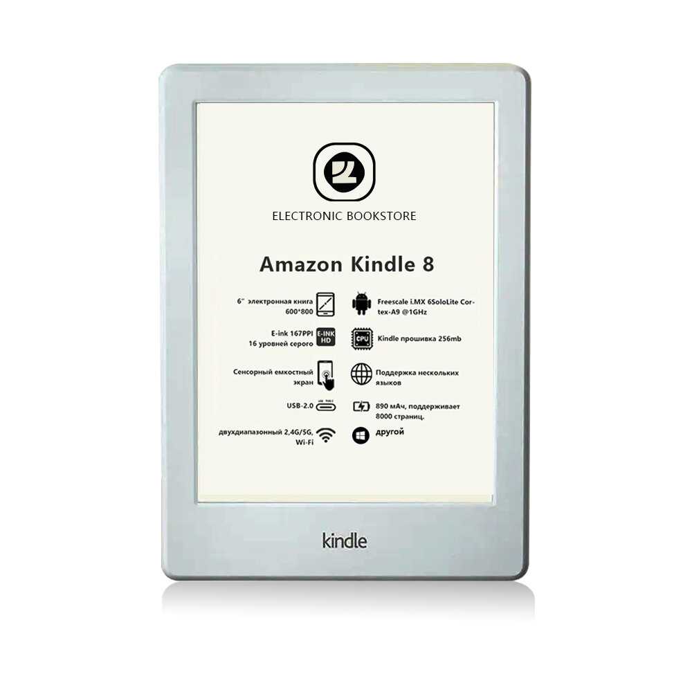 Электронная книга Kindle Kindle 8 (4 ГБ) фотография 1