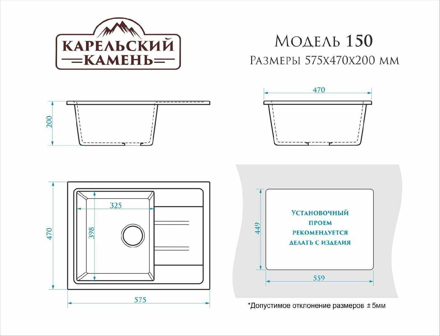 Кухонная мойка Карельский камень модель 150 (575470) (Q2) фотография 14