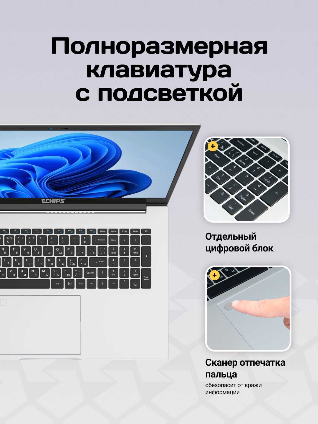 Ноутбук Echips Max (Intel Processor N150) фотография 5