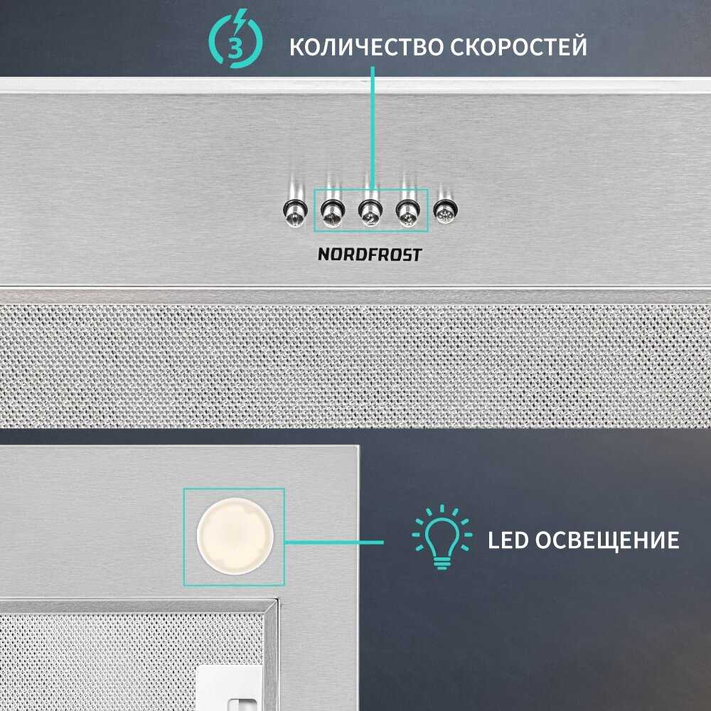 Встраиваемая вытяжка NORDFROST FB 9060 Y шириной 70 см фотография 6