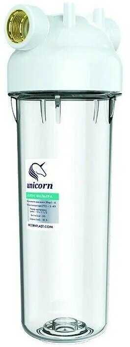 Фильтр UNICORN магистральный фильтр [10