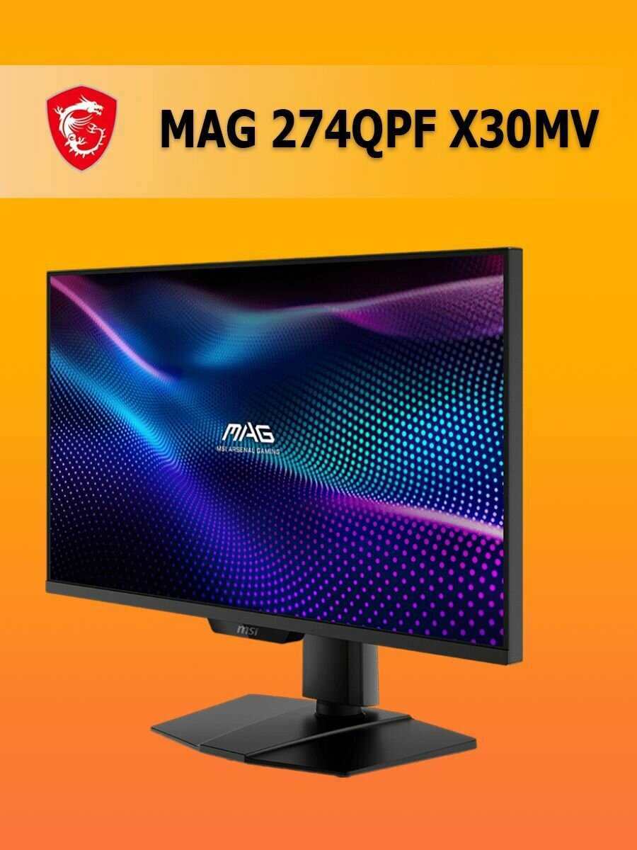 Монитор MSI MAG 274QPF X30MV фотография 3