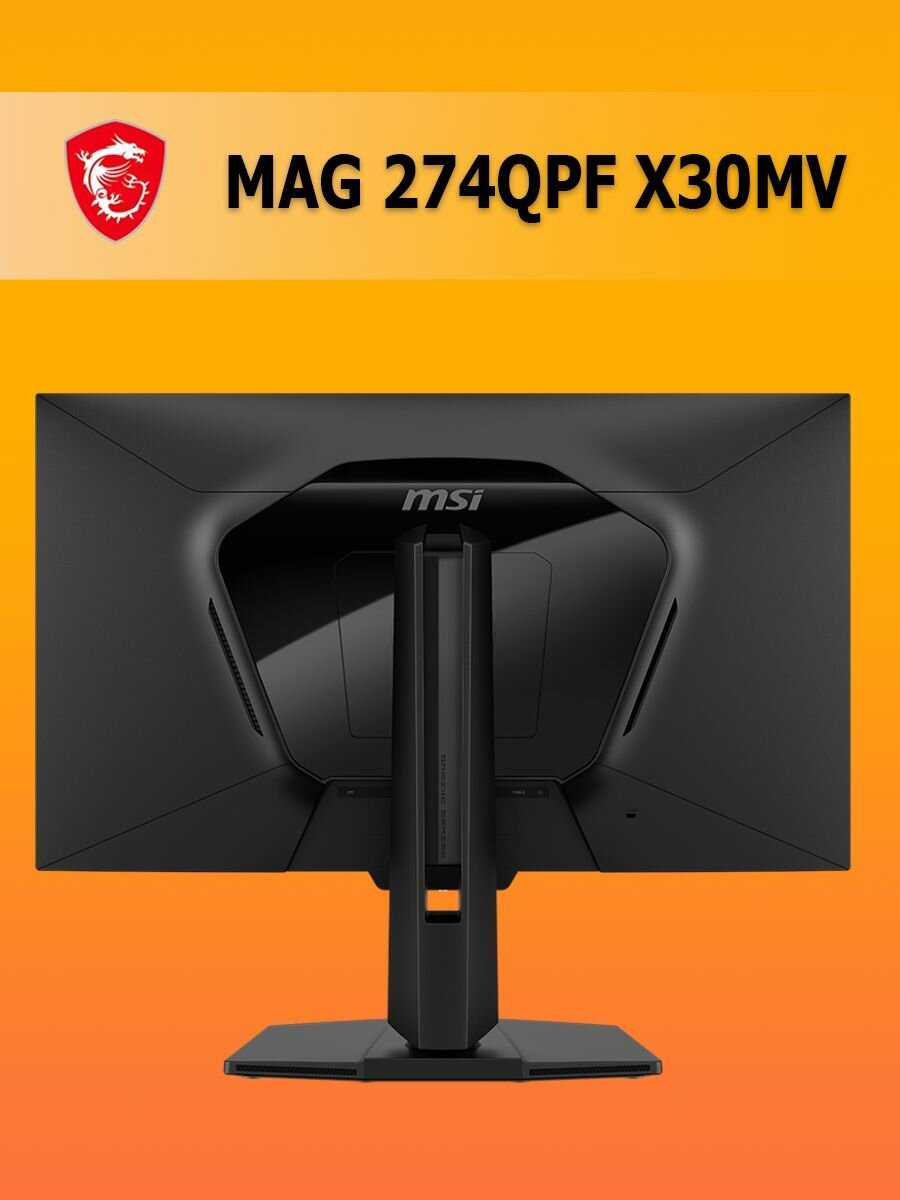 Монитор MSI MAG 274QPF X30MV фотография 4