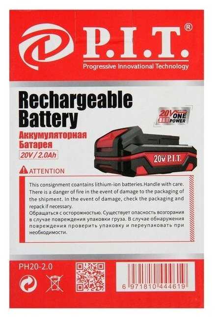 Аккумулятор P.I.T. PH20-2.0 фотография 10