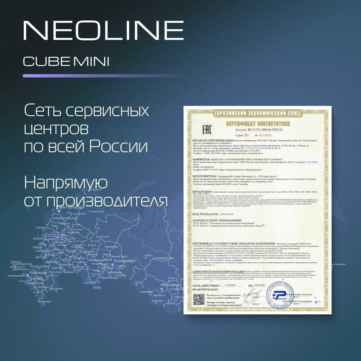 Пушка тепловая NEOLINE CUBE Mini NK-3 фотография 25