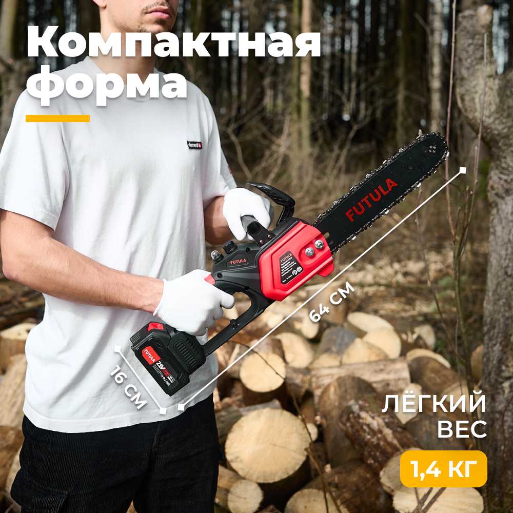 Аккумуляторная Пила Futula ES12 фотография 12