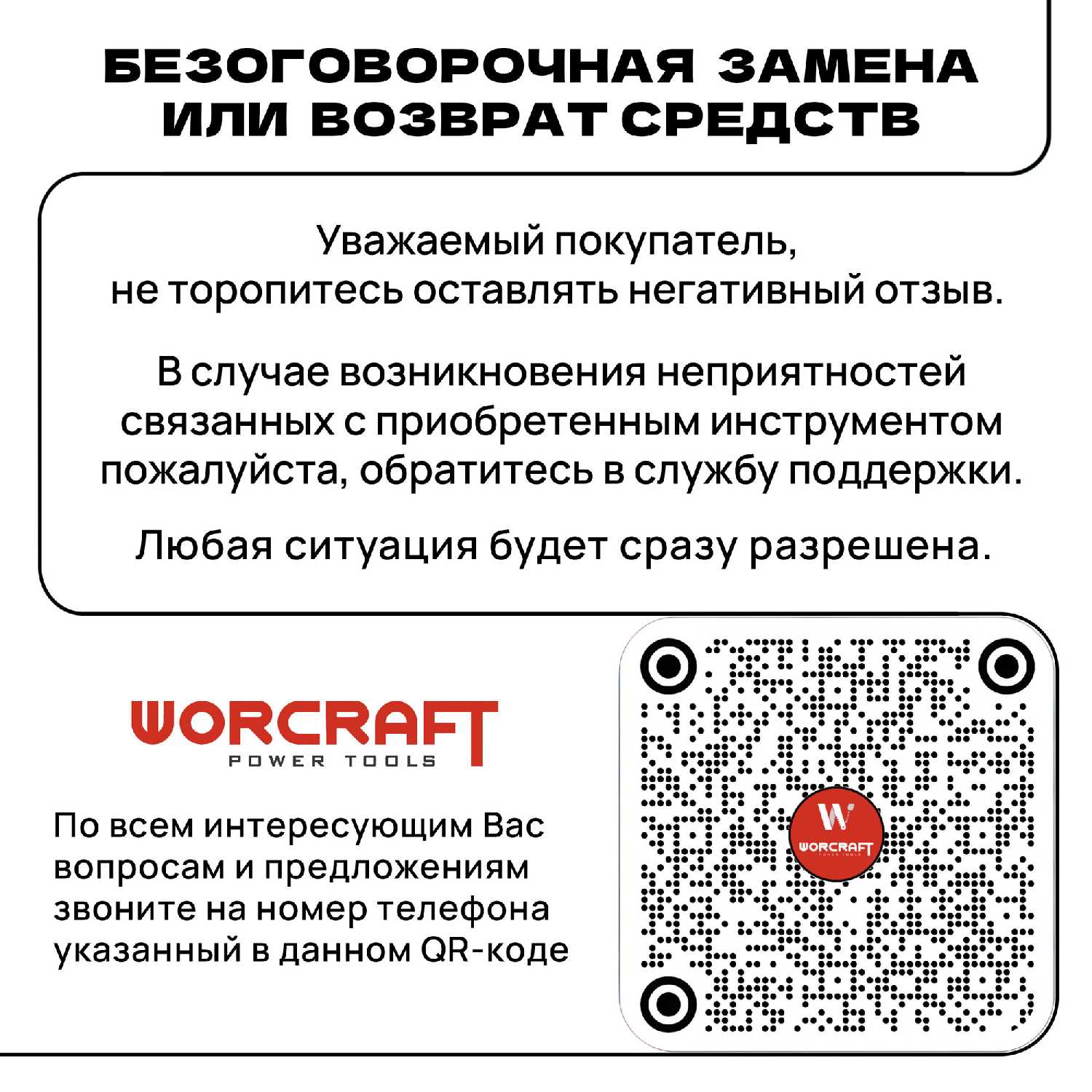 Пила аккумуляторная цепная WORCRAFT CHS-S20LiBM фотография 19