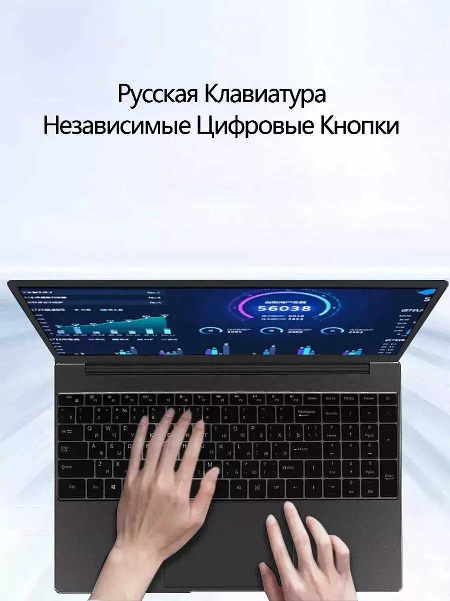 Ноутбук Ноутбук для работы и учебы 15,6