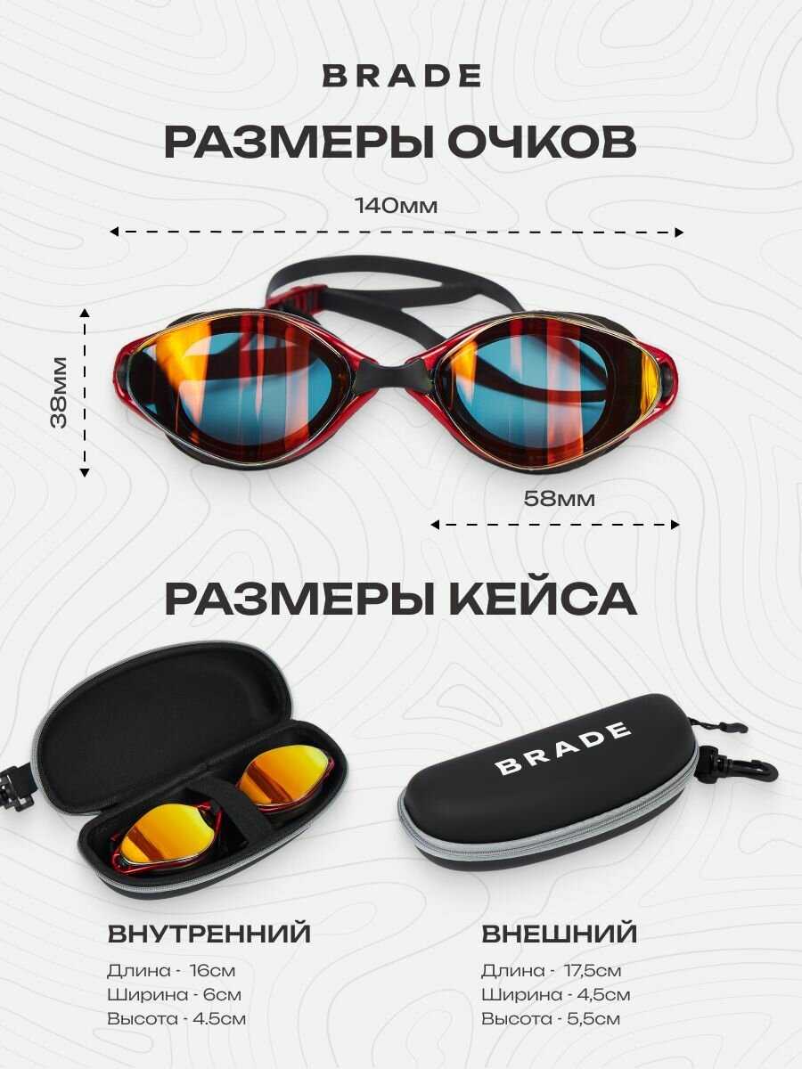 Профессиональные очки для плавания BRADE TWO фотография 10