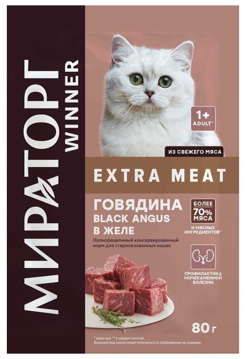 Корм Мираторг Extra Meat (кусочки в соусе) фотография 15