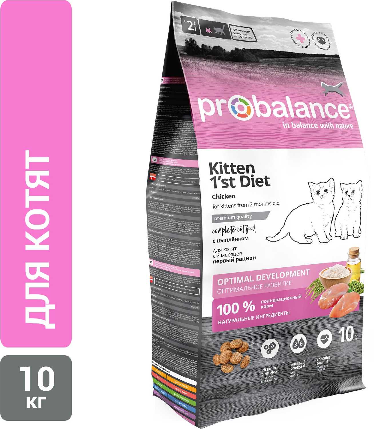 Корм ProBalance Kitten 1st Diet фотография 10