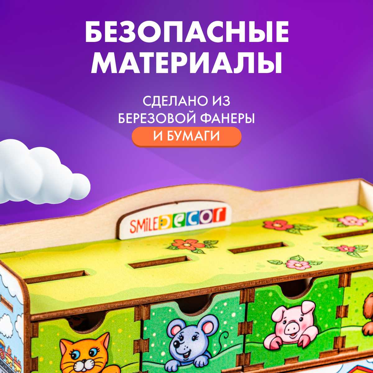 Игра для детей Smile-Decor Тактильный куб фотография 20