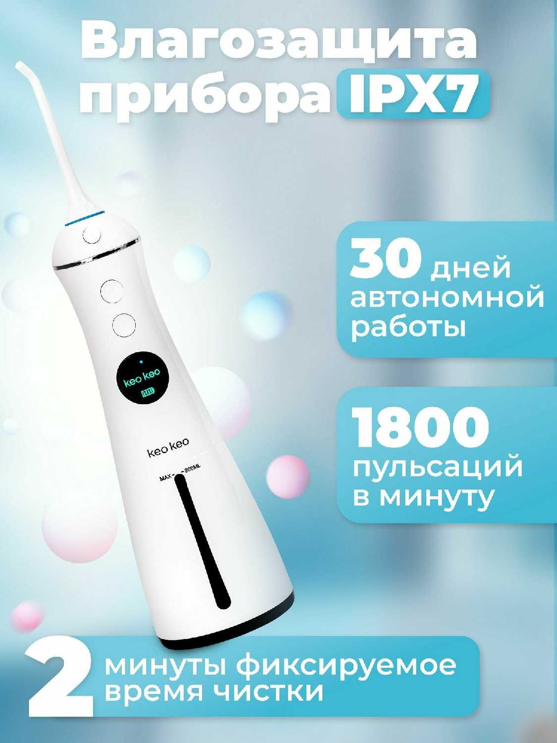 Набор КЕО Ирригатор (L12-02) и Концентрат Здоровье десен фотография 17