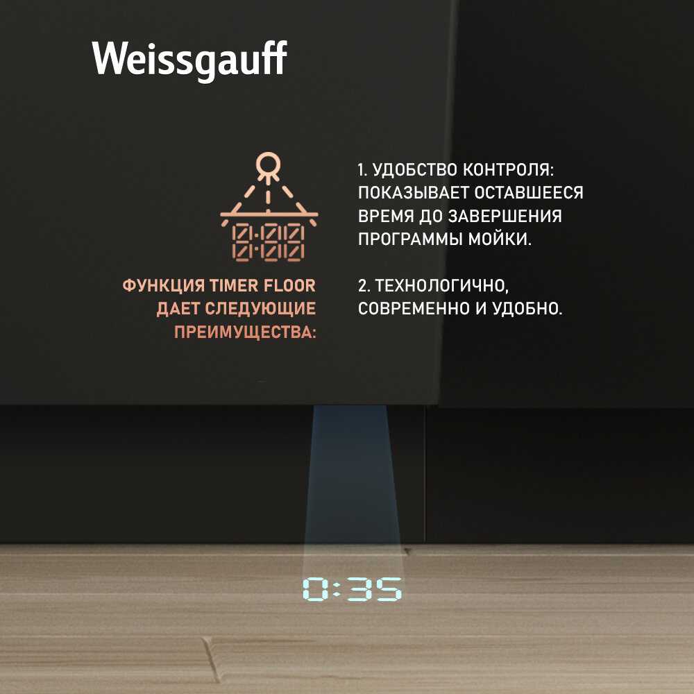 Встраиваемая посудомоечная машина Weissgauff BDW 4160 Real Touch (DC Inverter Timer Floor) фотография 2