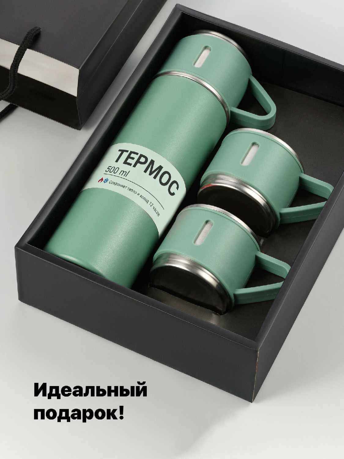 Travel Friendly Термос для чая и кофе 0,5 с кружками фотография 17