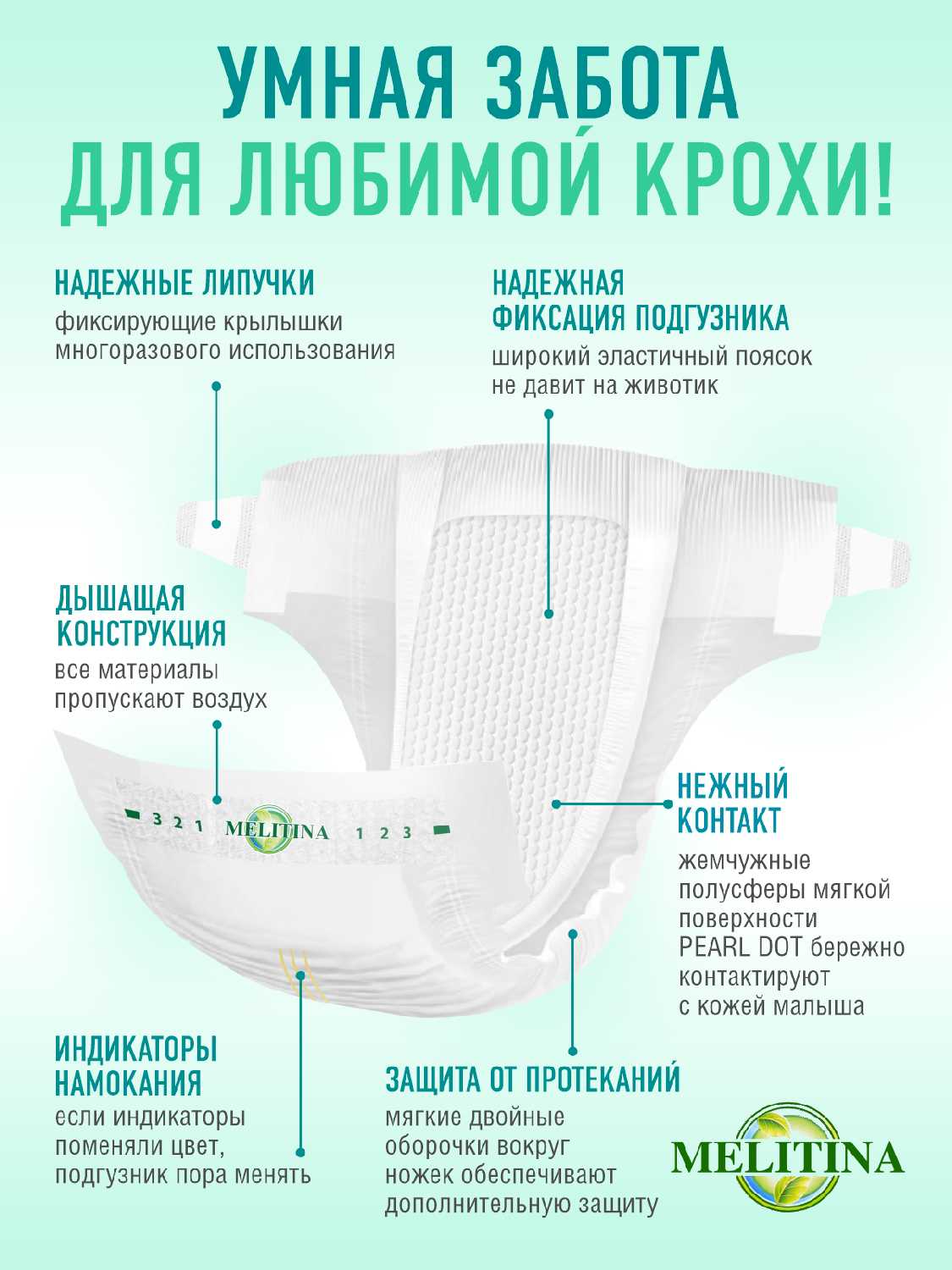 Подгузники для детей Melitina Classic (40 штук) фотография 2