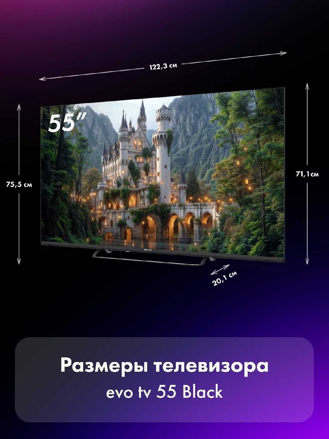 Телевизор EVO 32 фотография 1