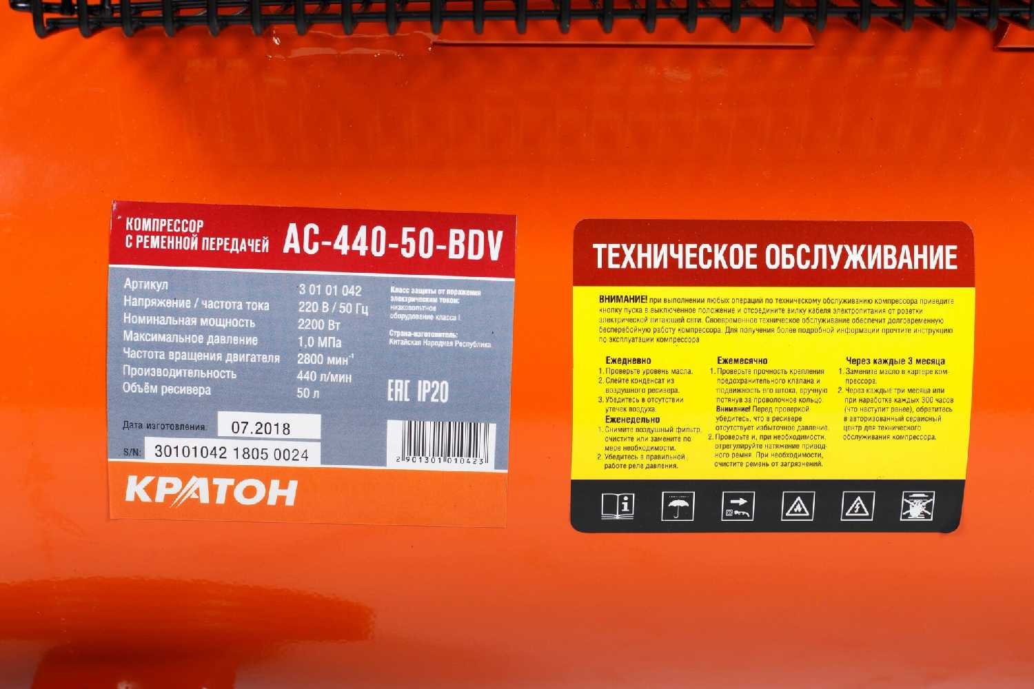 Компрессор Кратон AC-440-50-BDV, 2.2 кВт фотография 7