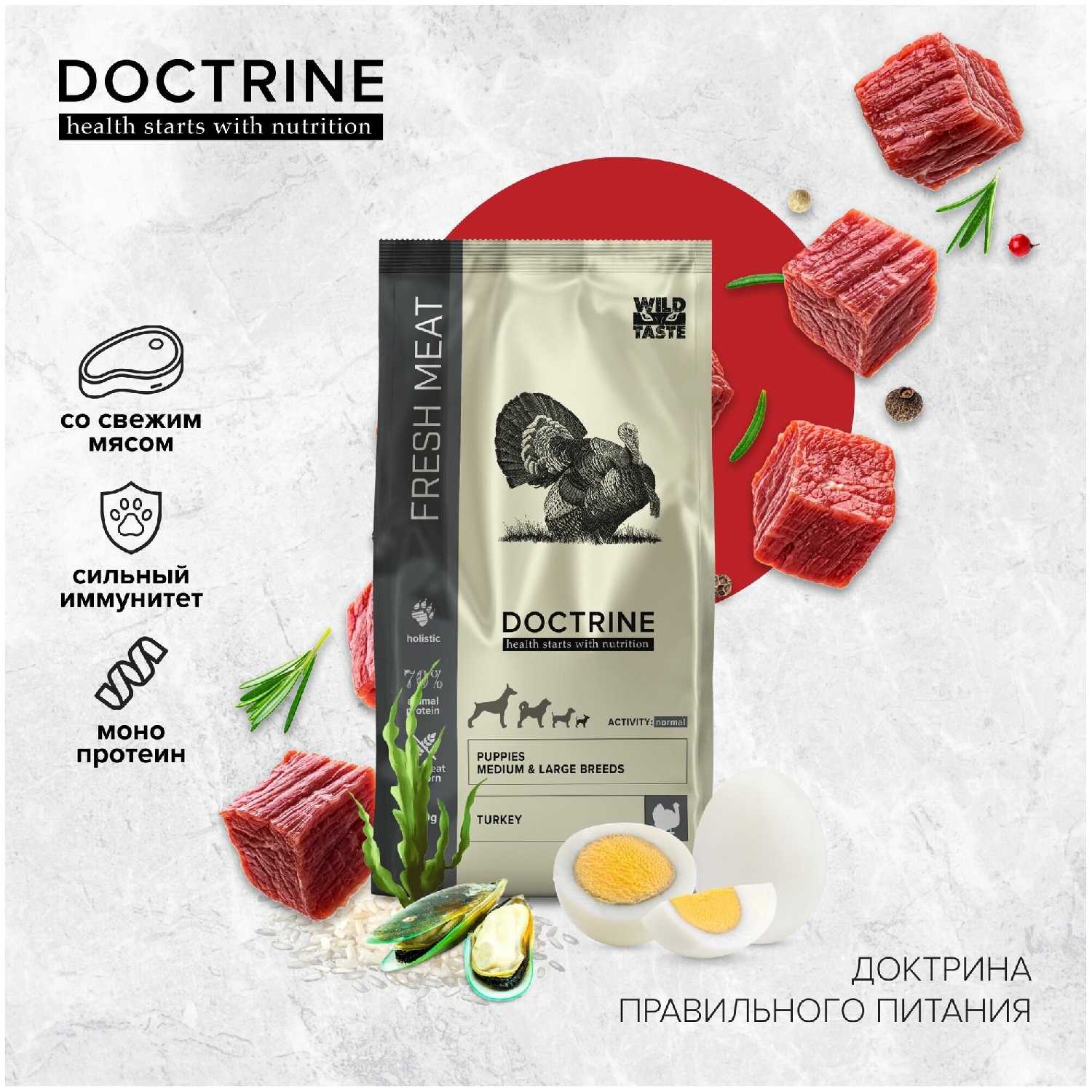 корм для собак DOCTRINE с телятиной и олениной фотография 18