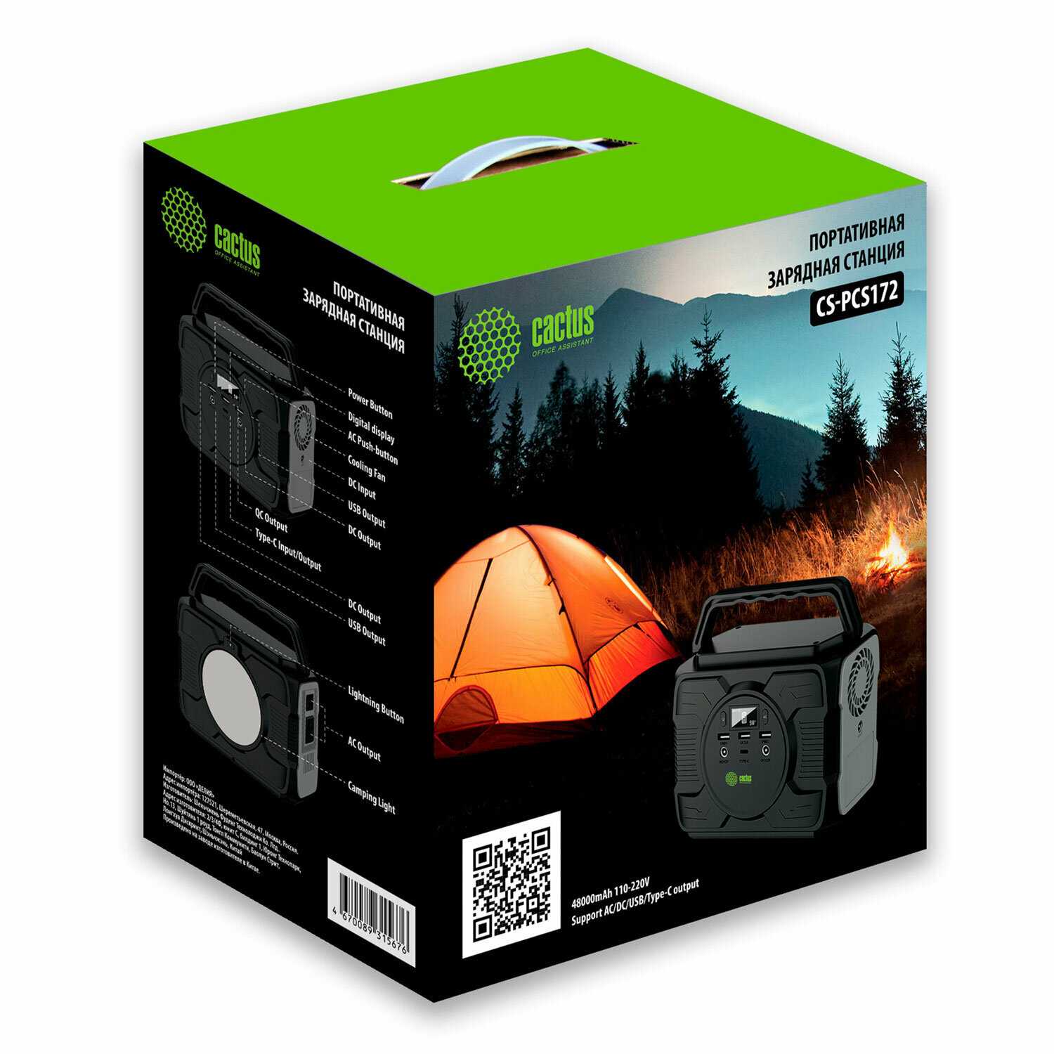 Мобильный аккумулятор Cactus CS-PCS172 (48000mAh 2.1A 2xUSB) фотография 32