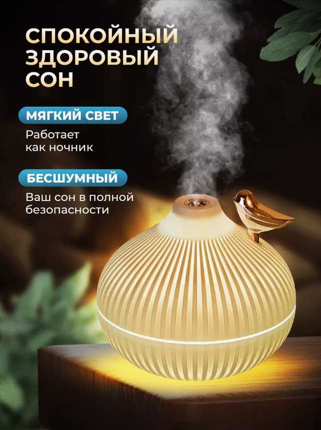 Увлажнитель воздуха с подсветкой с птичкой фотография 1
