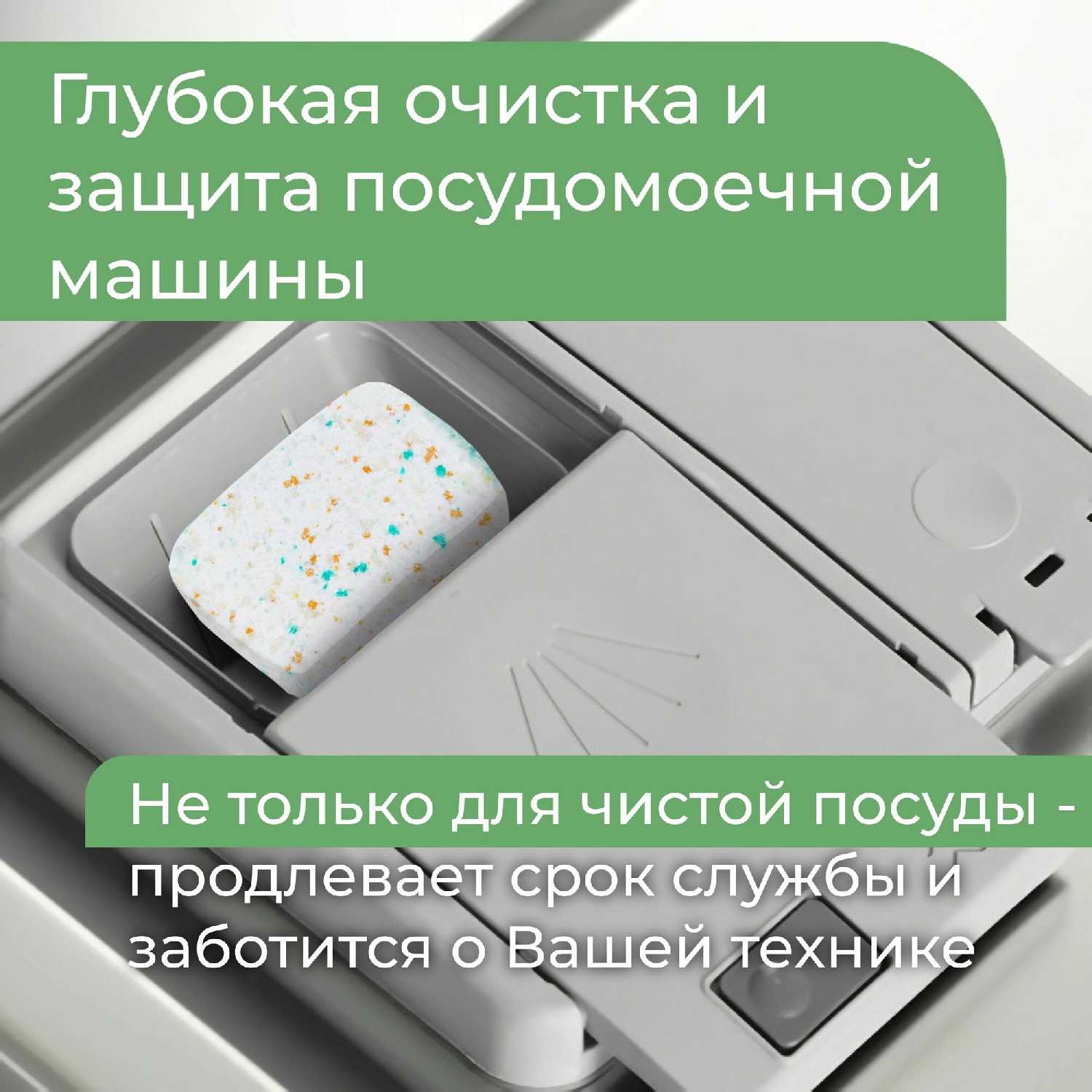 Таблетки для посудомоечной машины ShinyShine серия Eco (100 таблеток) фотография 19