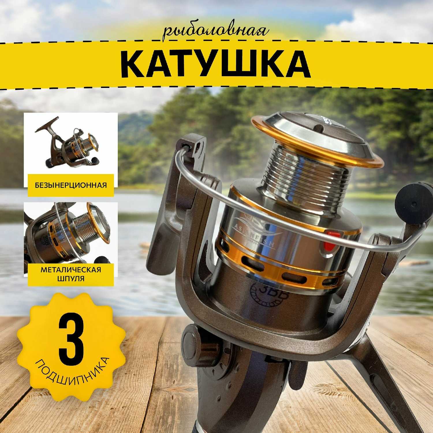 Катушка для рыбалки фидерная карповая для спиннинга для фидера / катушка рыболовная безынерционная / для удочка для рыбалки фотография 22