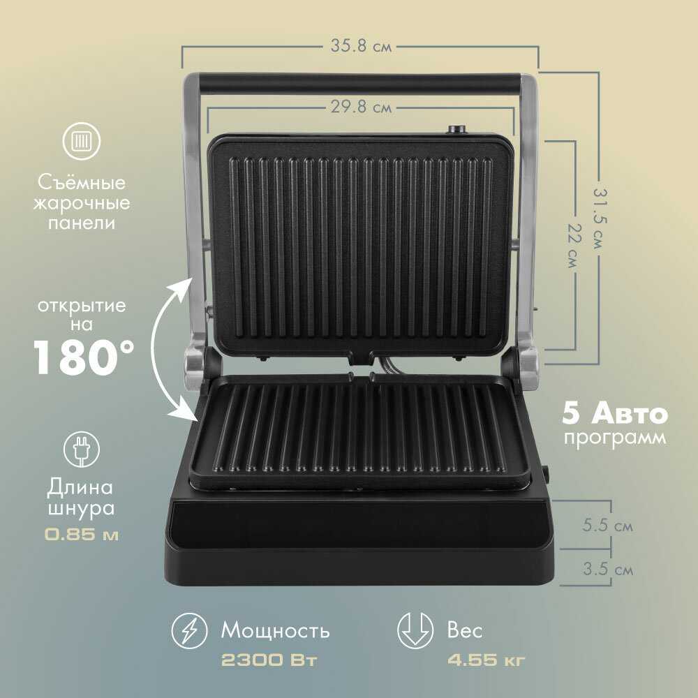 Гриль электрический ENDEVER GRILLMASTER-245 фотография 1