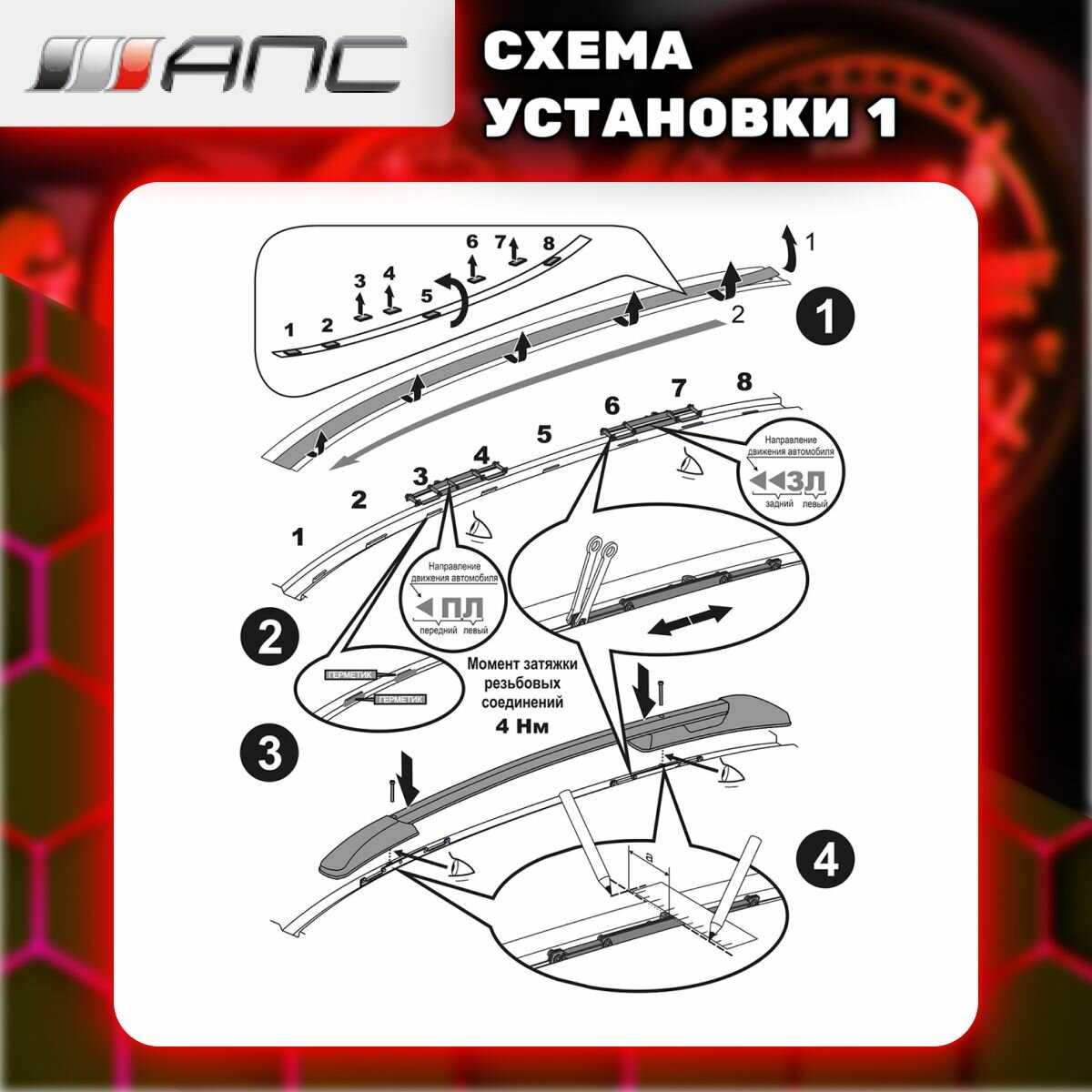 АПС рейлинг Hyundai Santa FE III (2012-2018) фотография 24