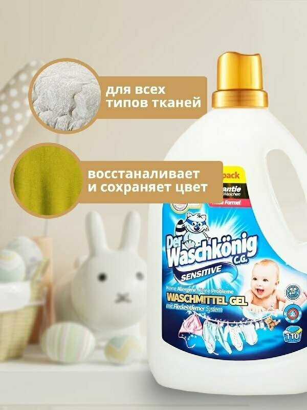 Der Waschkonig Sensitive фотография 5