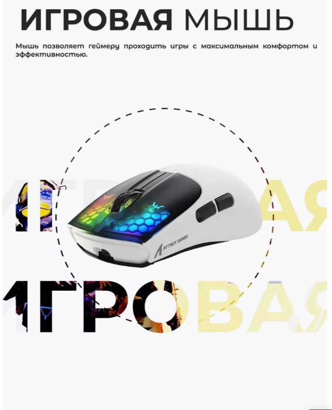 Беспроводная игровая мышь Attack Shark X5 фотография 21
