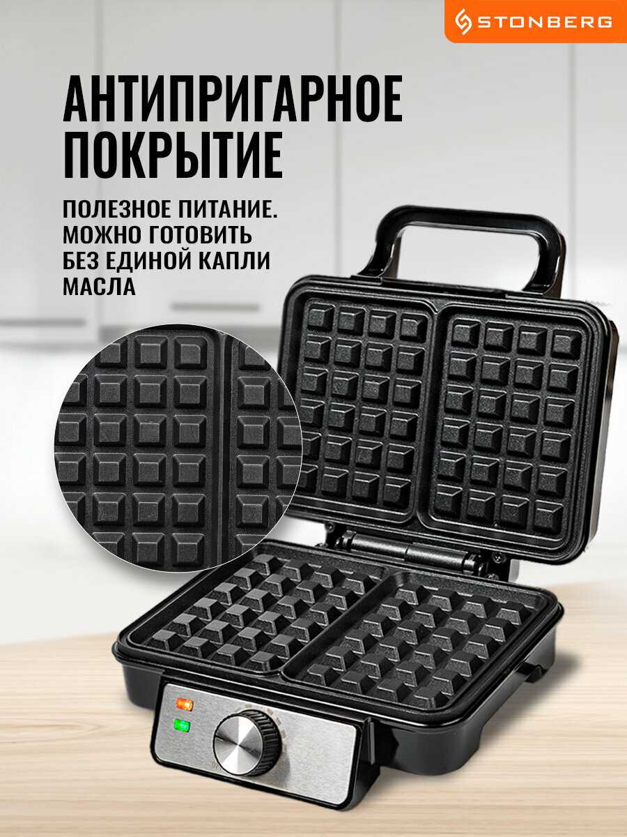 Электрическая вафельница Stonberg фотография 4