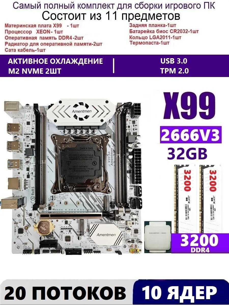 Игровой комплект XEON E5-2660v4 2x8GB DDR4 фотография 5