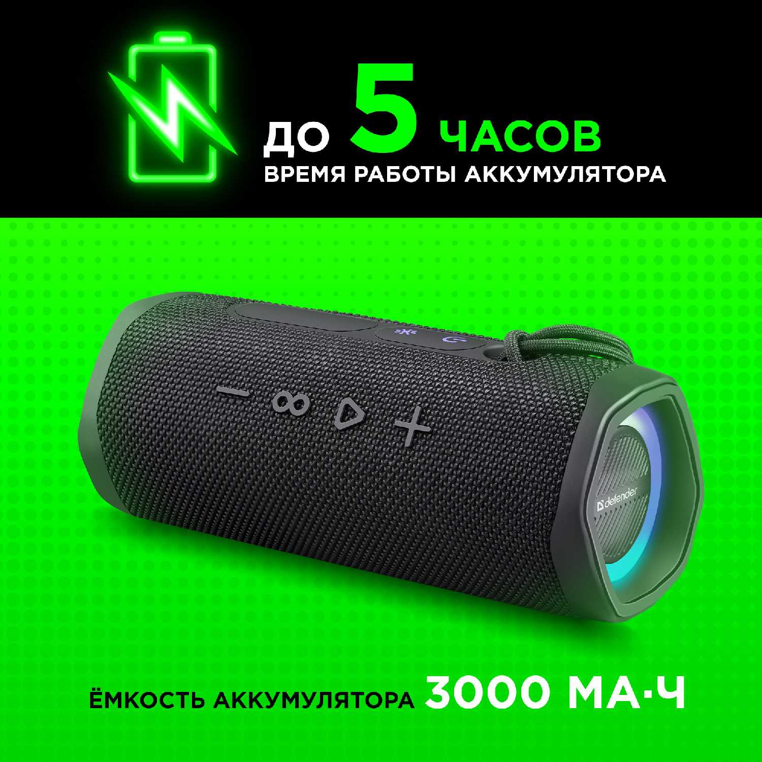Колонка портативная Defender ENJOY S800 (20 Вт, Bluetooth, FM, USB, AUX, Type-C) фотография 1