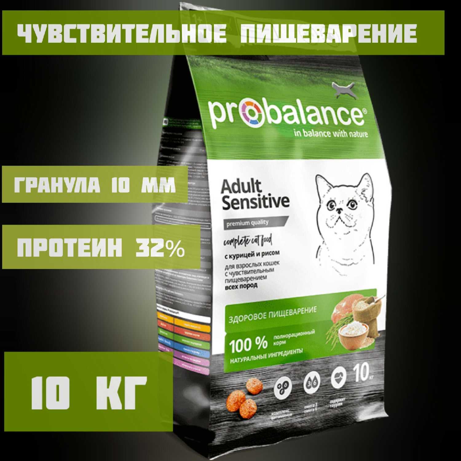 Корм для кошек ProBalance Sensitive (с курицей, с рисом) фотография 13